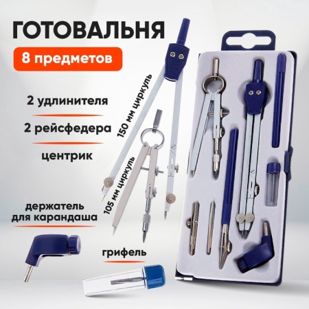 Ready 8 objects (2 circuses 150 mm, 105 mm, 2 extension cord, barrel, 2 flights, centrick, pencil holder), in a plastic penalty