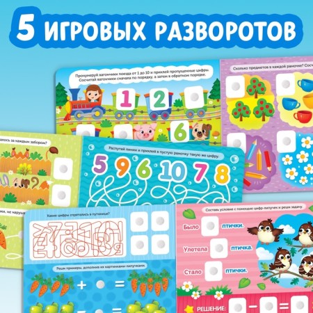 Book with Velcro “Figures and Account” 12 p.-2