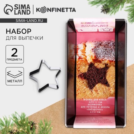New Year. A stars of cupcake baking, 2 items