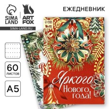 New Year. Diary in the gift box of 