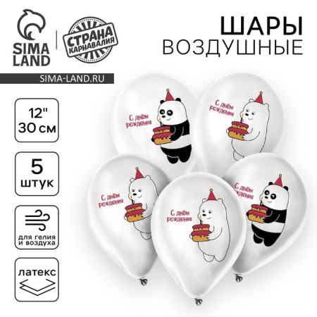 Shar Latex 12 "" Festive Bears ", 5 pcs.
