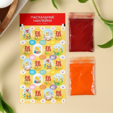 Easter set of Easter "Chickens": 2 dyes: yellow, pink + egg stickers-2