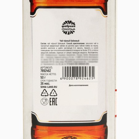 Gift tea black "prosperity and well -being", 50 g.-6