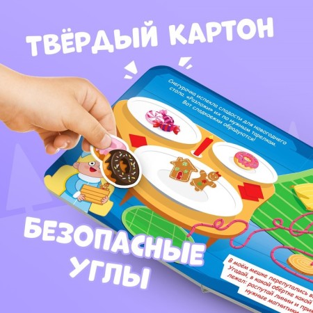 Magnetic book, 20 × 20 cm, 8 pages, 28 magnets, blue tractor-3