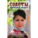 Tips for the Orthodox girl. How to live and get married by the will of God