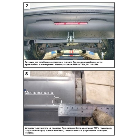 Rock for Haval H6 2014-2020/M6 Generation 2023-N.V., ball A, 1500/75 kg, f.9414.001-9