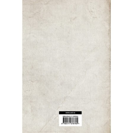 A study on the nature and causes of the wealth of peoples. The most complete classic edition. Smith A.-1