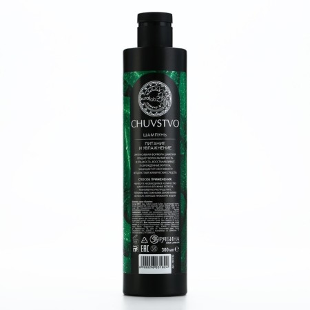 Hair shampoo, 300 ml, moisturizing and nutrition, Chuvstvo by Ural Lab-6