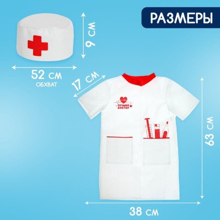 Game set "Doctor", suit-1
