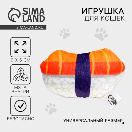 A toy for cats with mint "sushi" from textiles, 9x6 cm