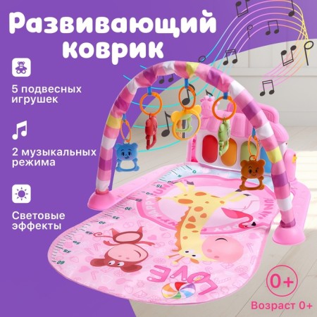 Musical developing rug "Funny animals", pink color