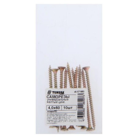 Self -tapping screws universal tundra Krep 4.0x60 mm, yellow zinc, 10 pcs.-1
