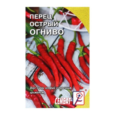 Sharp pepper seeds "Fire", 0.1 g
