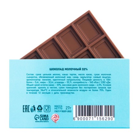 Milk chocolate "still sticks together", 27 g-3