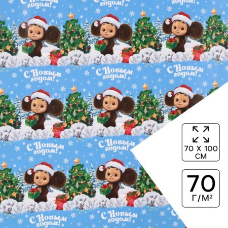 New Year. Packaging paper, 70x100 cm, cheburashka