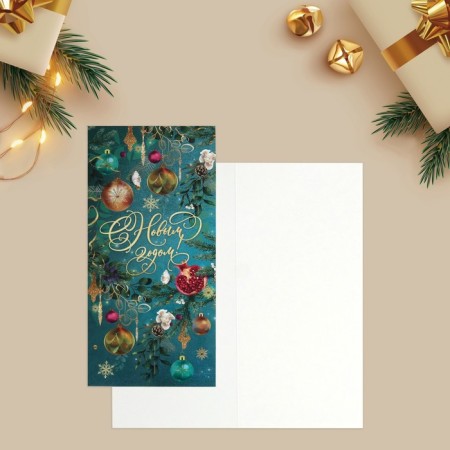 Euro postcard "Happy New Year!", 10 x 21 cm, New Year-1