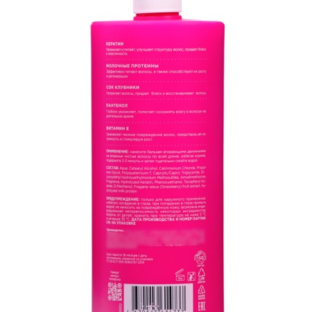 Balm strengthening my muse SOS emission, 1000 ml-2