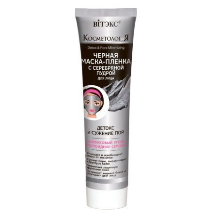 Black Mask for Faces “Detox and Por narrowing” black with silver powder, 100 ml-2