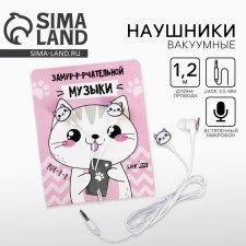 Headphones on the postcard, “brisk music”, vacuum, white