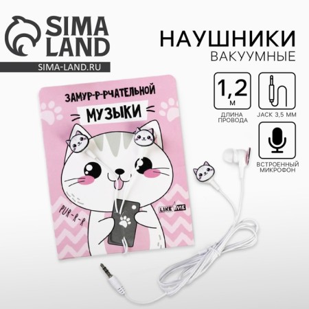 Headphones on the postcard, “brisk music”, vacuum, white