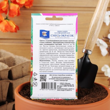 Flower seeds Eshcholziy mixture "California", 0.2 gr.-3