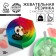 Chewing gums “Very sour” with acidic powder, taste: strawberries, watermelon, stake, 15 g. (18+)