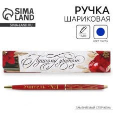 Pen in the gift box 