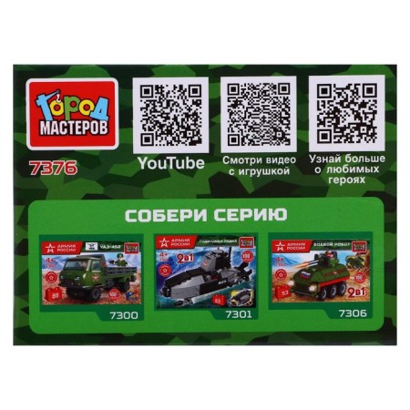 Designer "armored vehicles", 26 parts-1