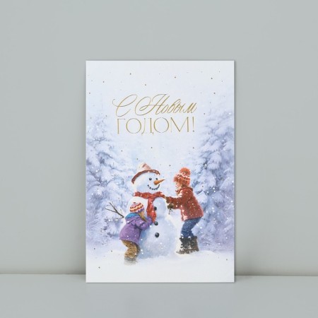 Watercolor cardboard “Happy New Year!”, Snowman, embossing, 10 x 15 cm, New Year-1