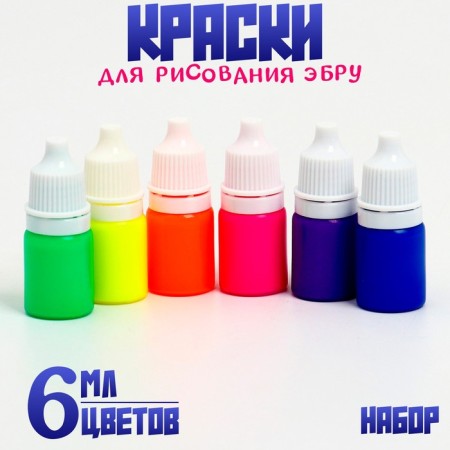 Paint for drawing Ebru, set 6 fluorescent colors of 6 ml