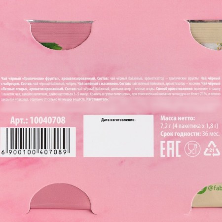 Tea in the envelope “Enjoy the fragrant moment”, 7.2 g (4 pcs. X 1.8 g),-5