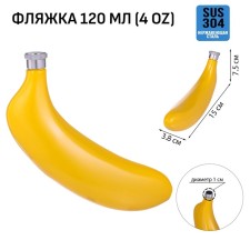 Banana alcohol flask, stainless steel, gift, 120 ml, 4 oz