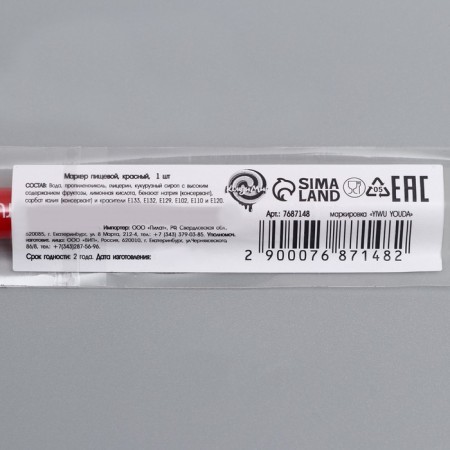 Food felt -tip pen Red 1 pc-3