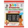 3000 examples in mathematics. Grade 3. The account is within 100. For excellent students. Uzorova O.V., Nefyodova E.A.
