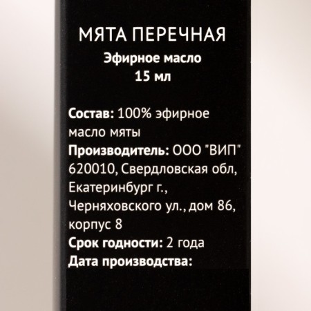 Pepper -based peppermint oil 15 ml Fintamper-6