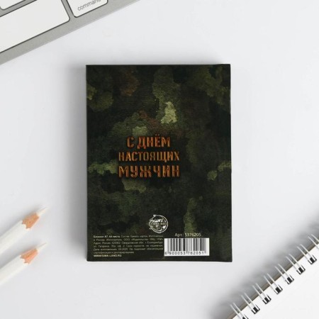 Notepad A7, 64 sheets in solid cover "February 23"-2
