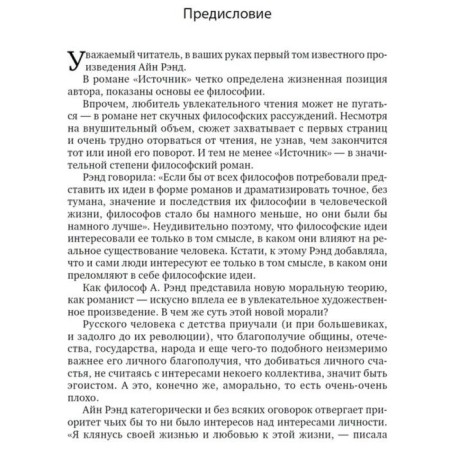 Source (two volumes in one book). 7th edition. Rand A.-2