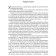 Source (two volumes in one book). 7th edition. Rand A.