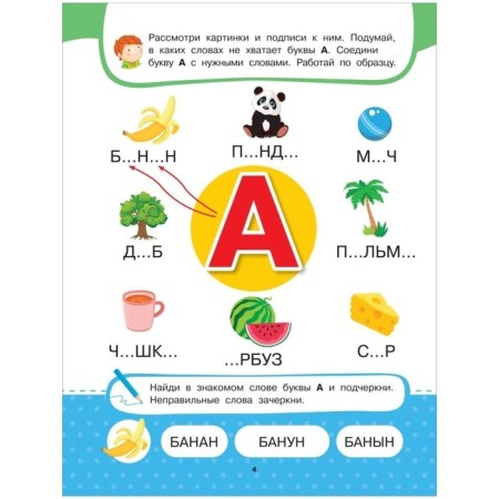 Букварь. ФГОС. Мальцева И.В.-5