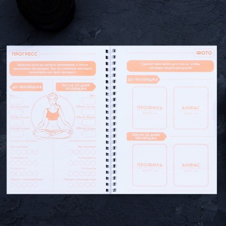 Diary of Training "Own Celend" on the spring, 25 sheets-4