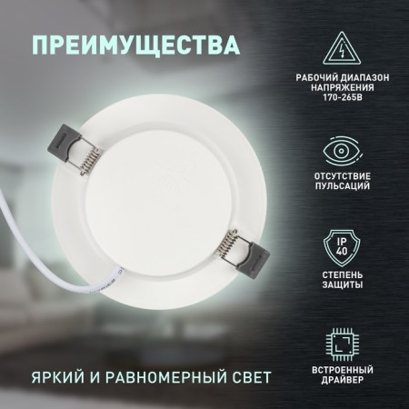 Lamp built -in era LED, IP40, 9W, 118x25.5 mm, 4000k, 650lm, white color-5
