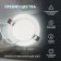 Lamp built -in era LED, IP40, 9W, 118x25.5 mm, 4000k, 650lm, white color
