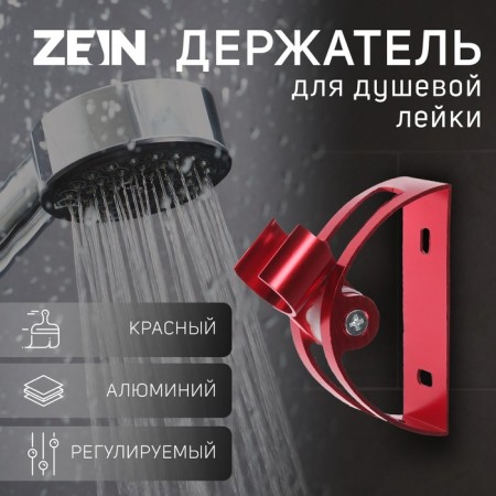 Bowl Holder Zein Z64, adjustable, aluminum, red