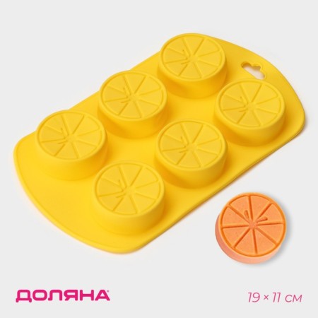 Baking uniform "citrus", silicone, 19 × 11 × 1.5 cm, 6 cells (d = 4 cm), yellow color
