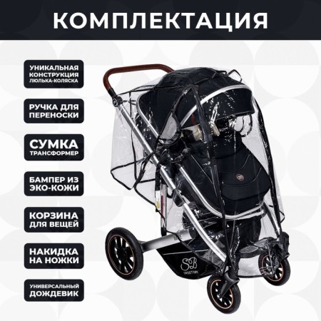 Stroller transformer Sweet Baby Amare, Black color-5
