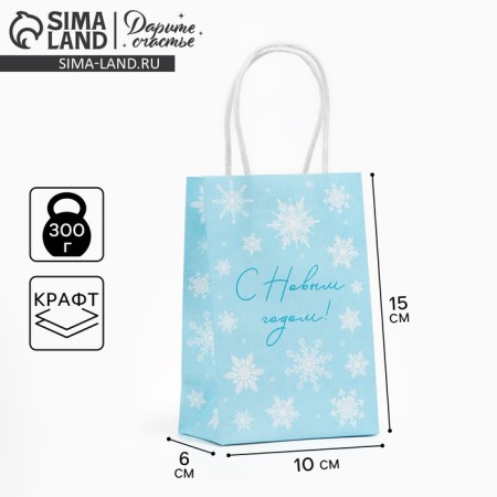 Gift package "Happy New Year", snowflakes, white craft, 15 x 10 x 6 cm, new year
