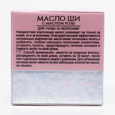 Shea oil "Bizoryuk" with rose oil, rejuvenation, 50 ml-3