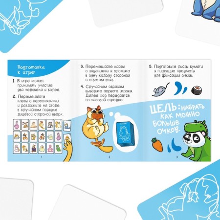 Board game "Who is who?", 50 cards, 10+-2