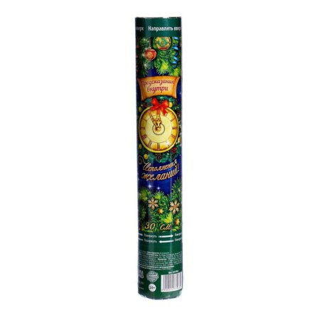 New Year's pneumatic cracker "Happy New Year", with predictions, foil-serpentine, 30 cm-1