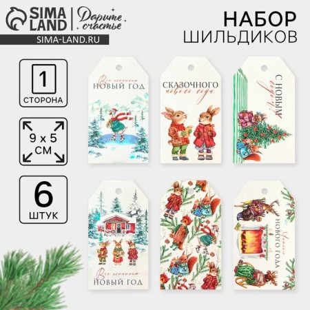 Schildik is decorative in the set “Happy New Happiness”, 6 pcs, 5 x 9 cm, New Year